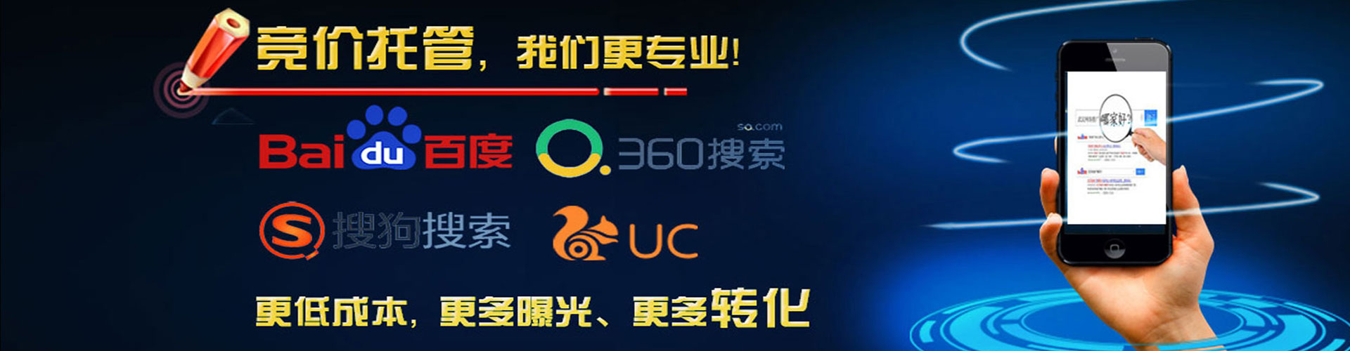 杭锦后旗sem竞价